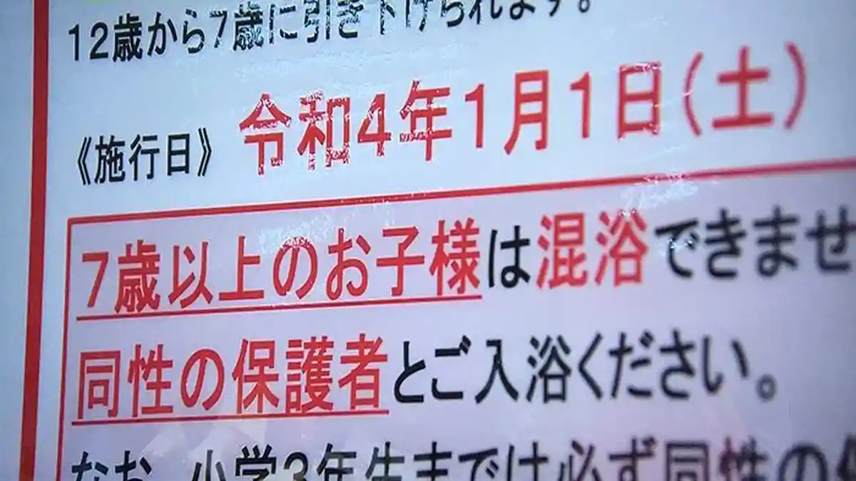 Anak-anak Usia 7 Tahun di Jepang Sudah Diperbolehkan Masuk Onsen