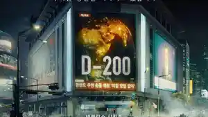 Poster-Drakor-Goodbye-Earth.jpg