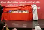 Perpustakaan-Umum-Raja-Fahd-di-Riyadh-Arab-Saudi.jpg
