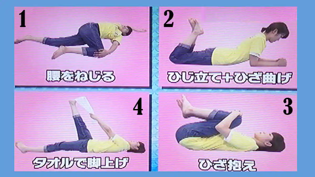 Cara Sembuhkan Sakit Pinggang ala Sensei Jepang