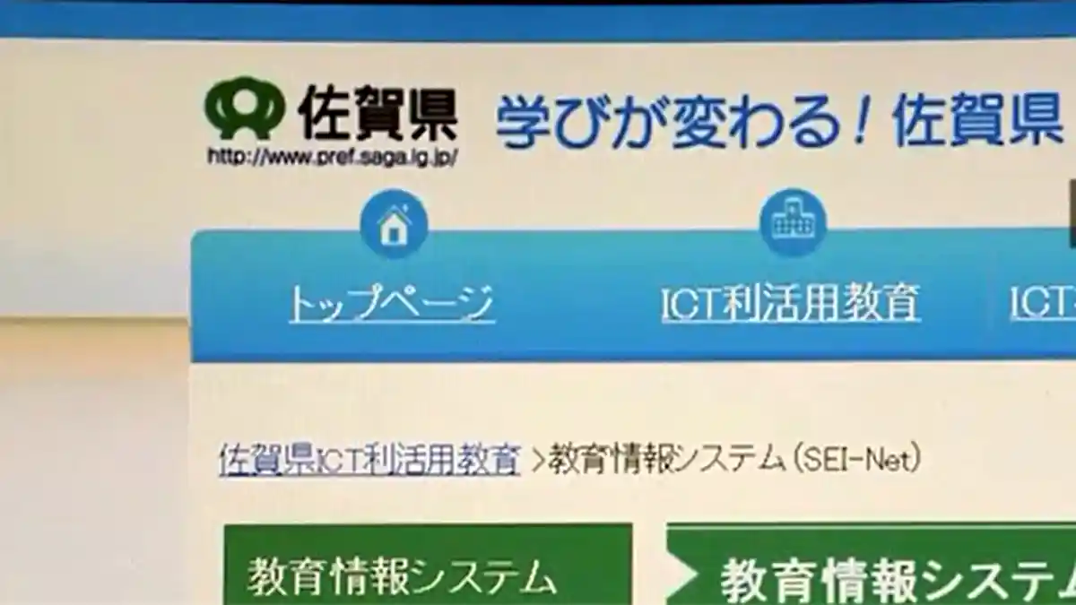 Situs Pemda Saga Jepang Diretas Remaja Berusia 17 Tahun