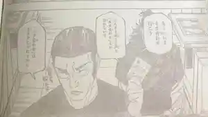 Takaba-Kenjaku-Raw-Manga-Jujutsu-Kaisen-Chapter-270.jpg