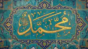 Bacaan-Sholawat-Syifa-Amalan-Doa-Kesembuhan-Lengkap-Teks-Arab-dan-Maknanya.jpg