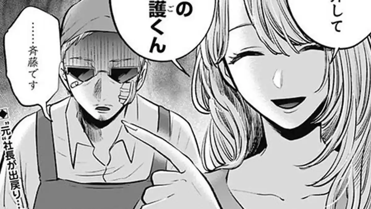 Raw dan Spoiler Manga Oshi no Ko Chapter 126 Bahasa Indonesia: Ruby Ungkap Perasaan Sejati ke Aqua