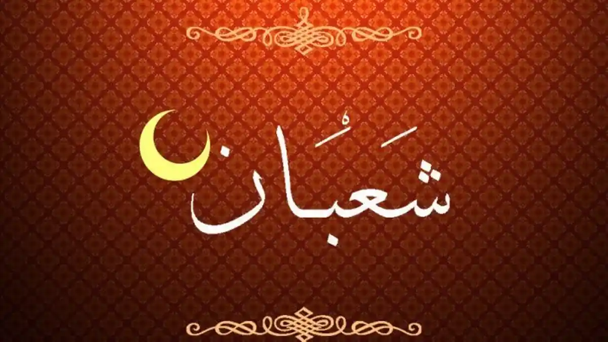 Hari Ini 1 Syaban 1441 Hijriyah, Ini Amalan yang Dilakukan Rasulullah SAW agar Mendapat Berkah