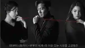 link-download-drama-korea-the-world-of-the-married-episode-1-8-sub-indonesia.jpg