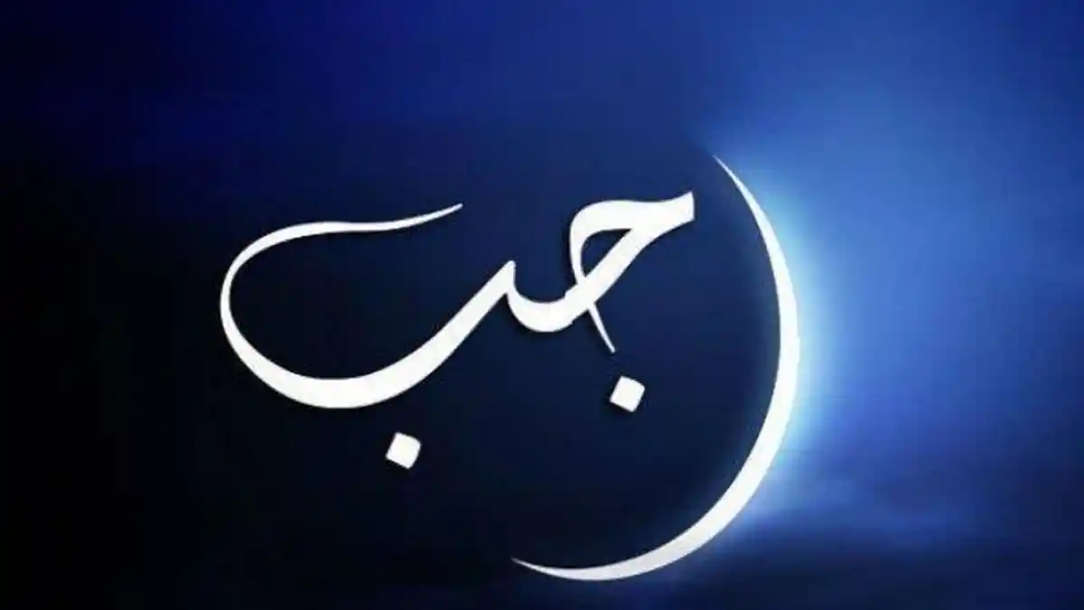 Doa Sambut Bulan Rajab, Bacaan Lengkap, Memohon Supaya Dipertemukan dengan Bulan Ramadhan