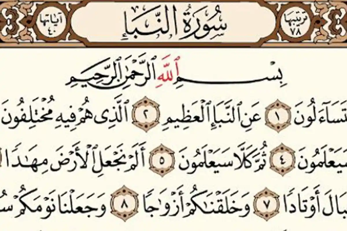 Bacaan Latin & Arab Surat An Naba Lengkap dengan Artinya 40 Ayat