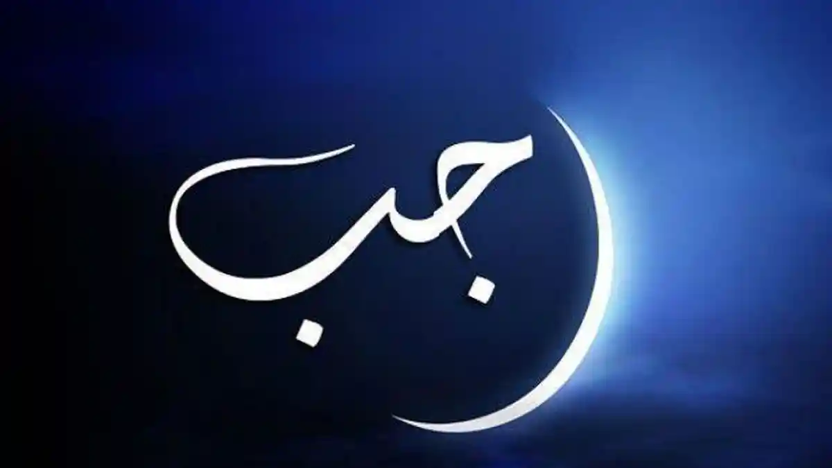 Bulan Rajab Berakhir Tanggal Berapa? Ini Keutamaan dan Amalan yang Bisa Dilakukan