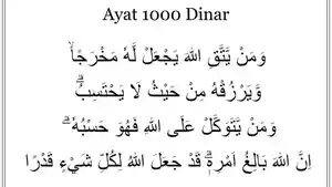 Lafal-Ayat-1000-Dinar.jpg