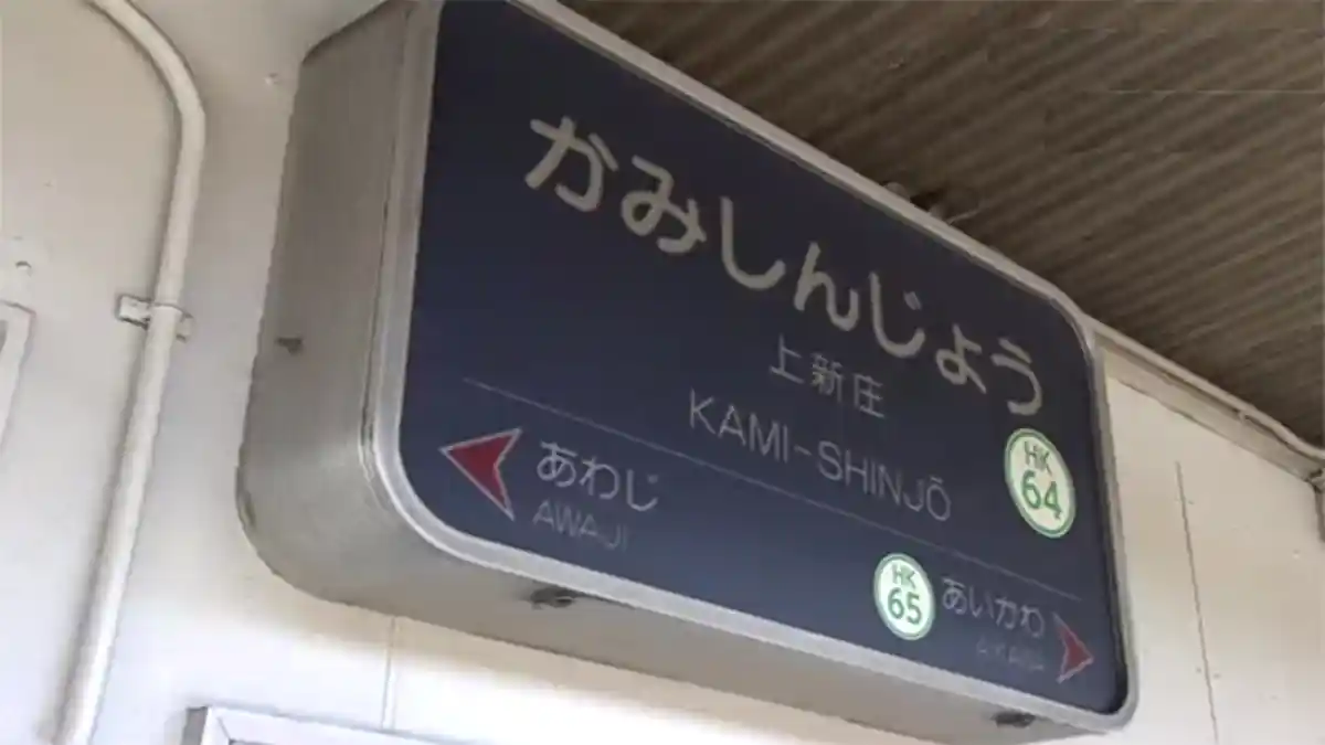 Wanita Jepang 80 Tahunan Jatuh Dari Platform Stasiun, Ditabrak Kereta Api Meninggal Dunia