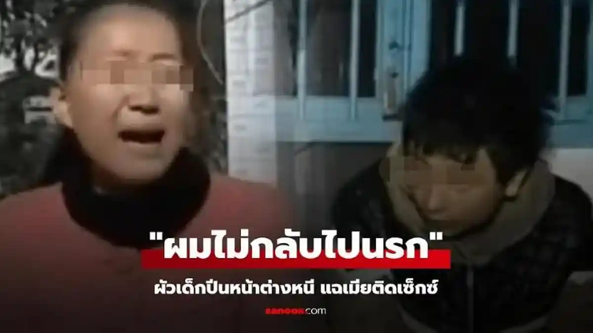 Suami Kabur Lewat Jendela 2 Minggu setelah Menikah, Istri Kejar 700 Km dan Syok dengan Pengakuannya