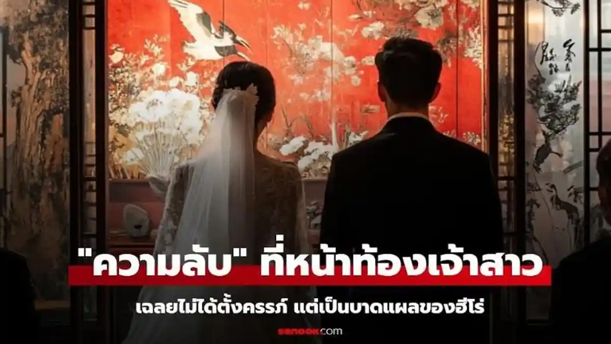 Pria Syok Lihat Perut Istrinya di Malam Pernikahan, Menangis saat Tahu Fakta Sebenarnya