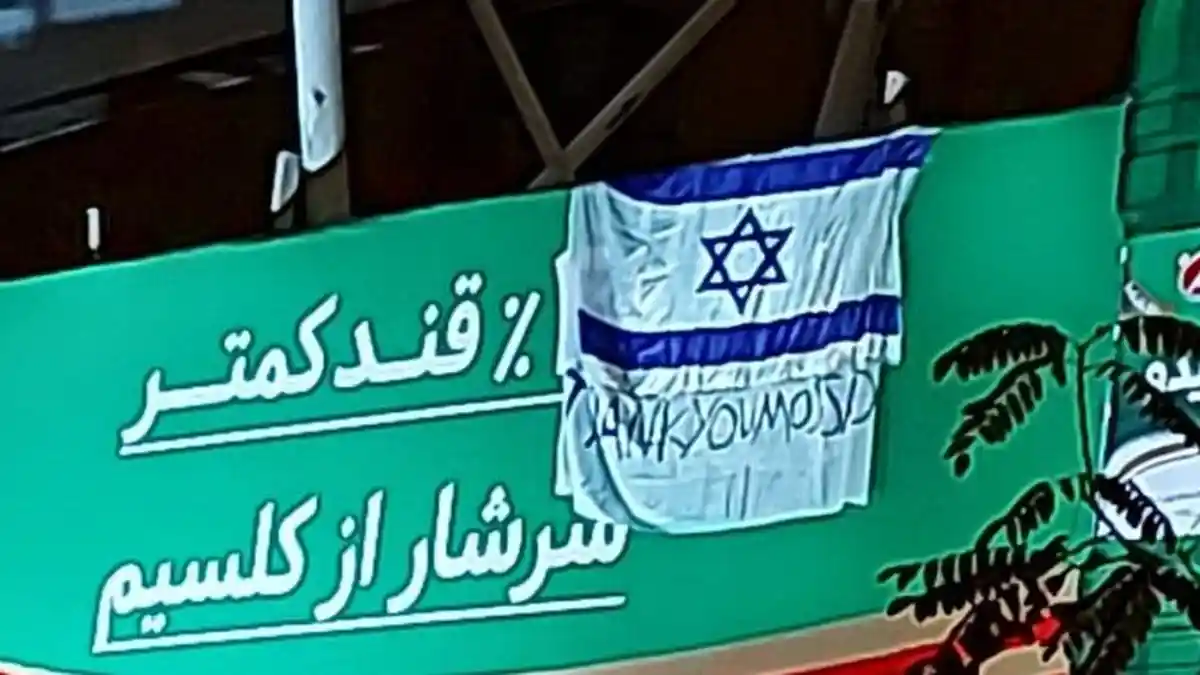 VIRAL , Bendera Israel di Jalanan Teheran - Iran dan Tulisan 