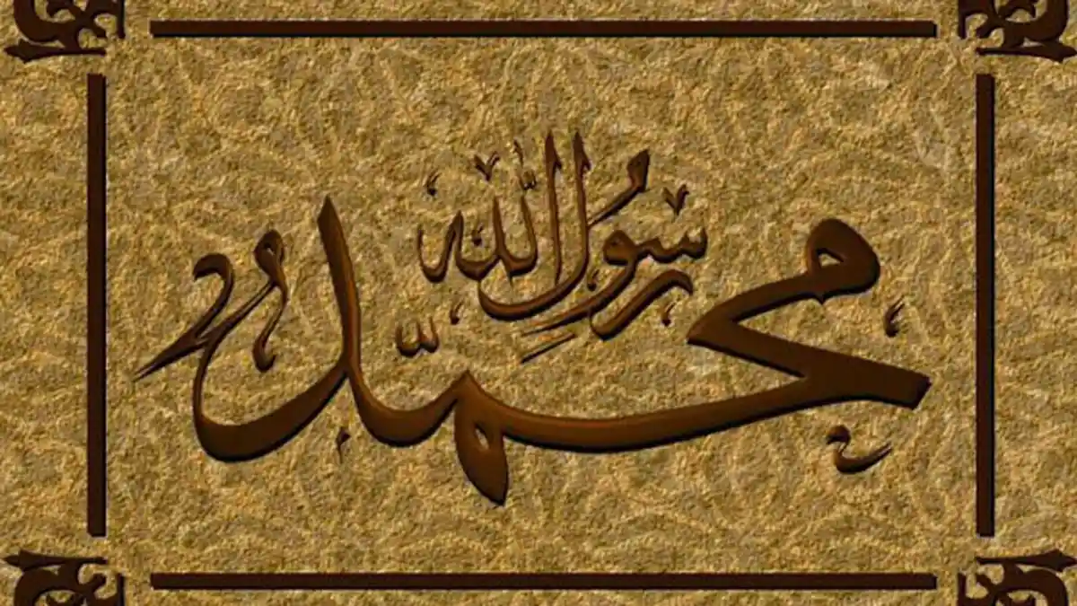 Al Amin Artinya Apa? Simak Arti Al Amin (Makna Al Amin) Disertai Lima Sifat Terpuji Rasulullah SAW