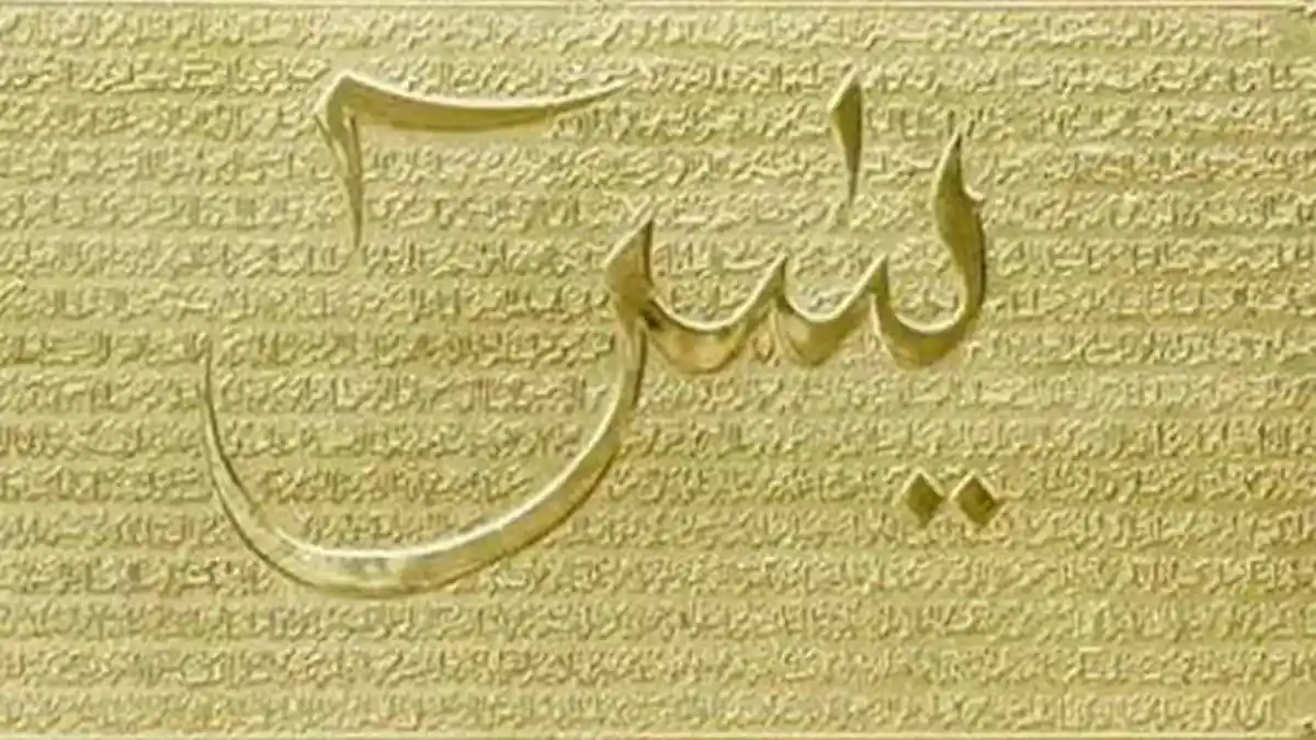 83 Ayat Surat Yasin, Baca di Sini! Dilengkapi dengan Tulisan Latin, Arab dan Artinya