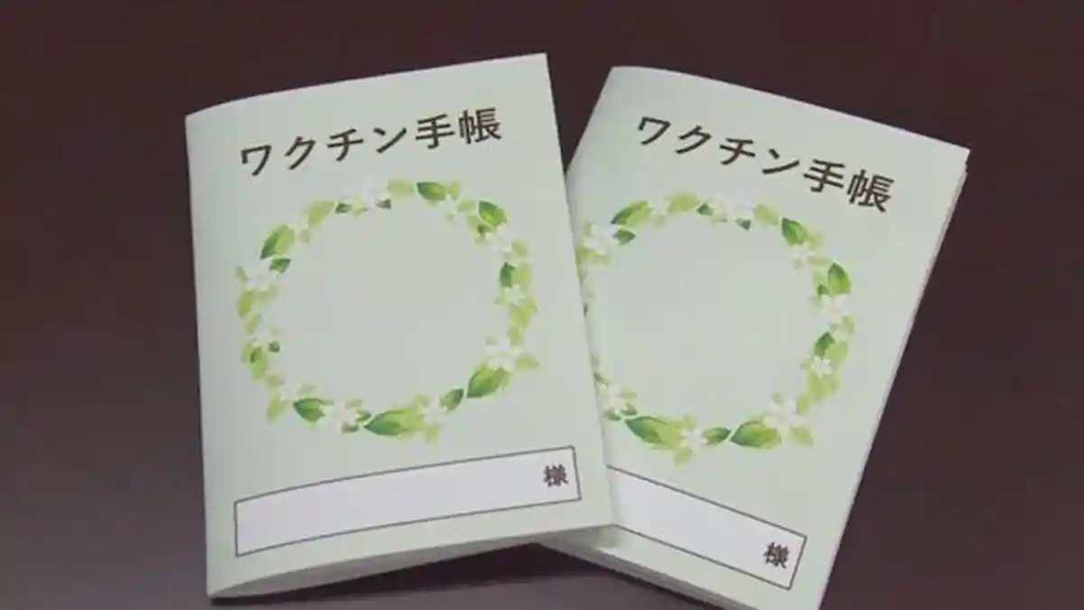 Buku Catatan Vaksin Jepang Laris Terjual Saat Ini