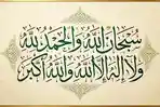 Bacaan-Takbir-7x-Sholat-Idul-Adha.jpg