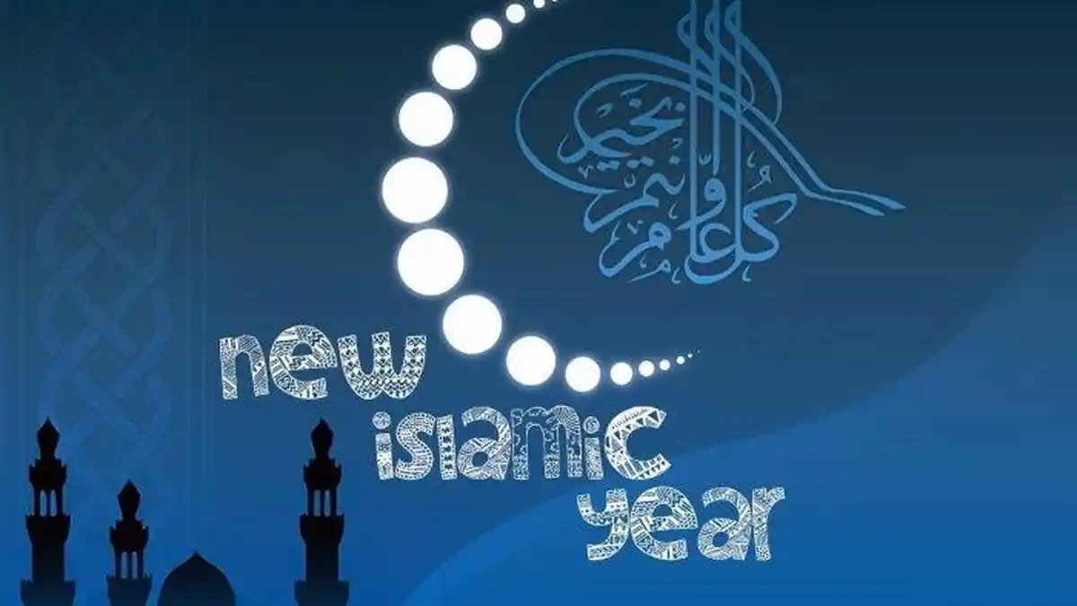 Poster 1 Muharram 1445 H untuk Merayakan Tahun Baru Islam