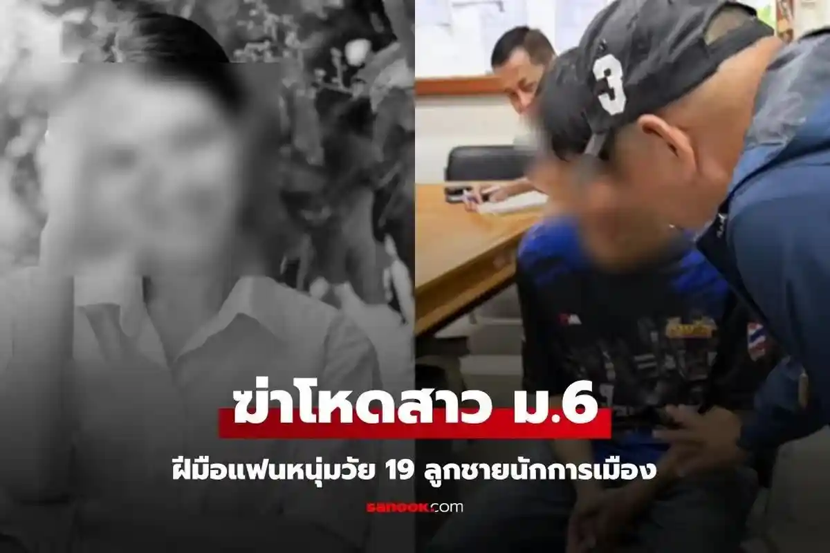 Tak Terima Diputuskan, Anak Mantan Politikus Nekat Habisi Nyawa Kekasihnya dan Buang Jasad ke Sawah