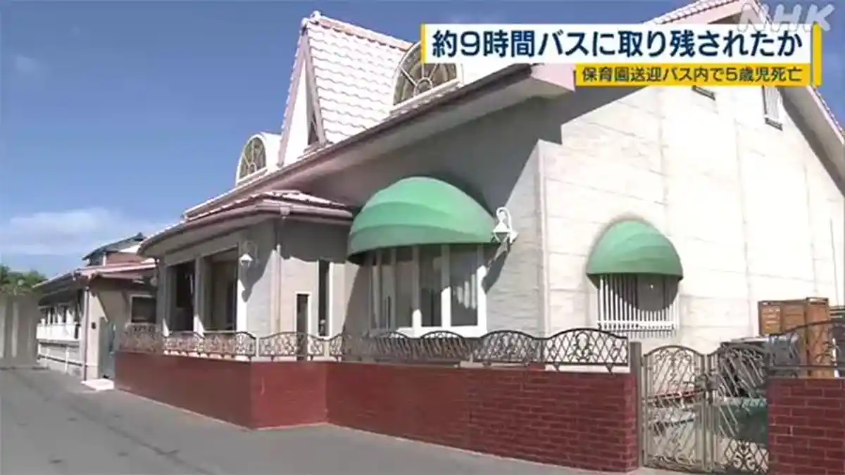 Bocah TK di Jepang Meninggal Setelah Terkunci di Dalam Bus Sekolah Selama 9 Jam