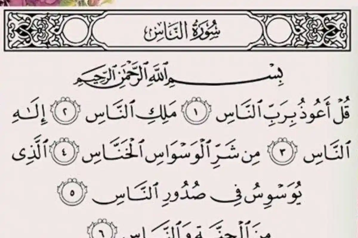 Amalkan 3 Surah di Pagi Hari, Al Ikhlas, Al-Falaq dan An Nas, Ini Keutamaannya