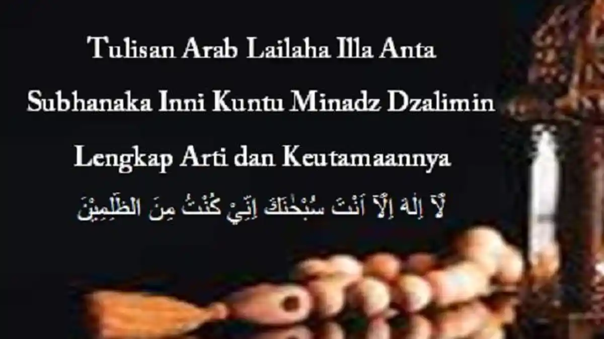 Tulisan Arab Lailaha Illa Anta Subhanaka Inni Kuntu Minadz Dzalimin ...
