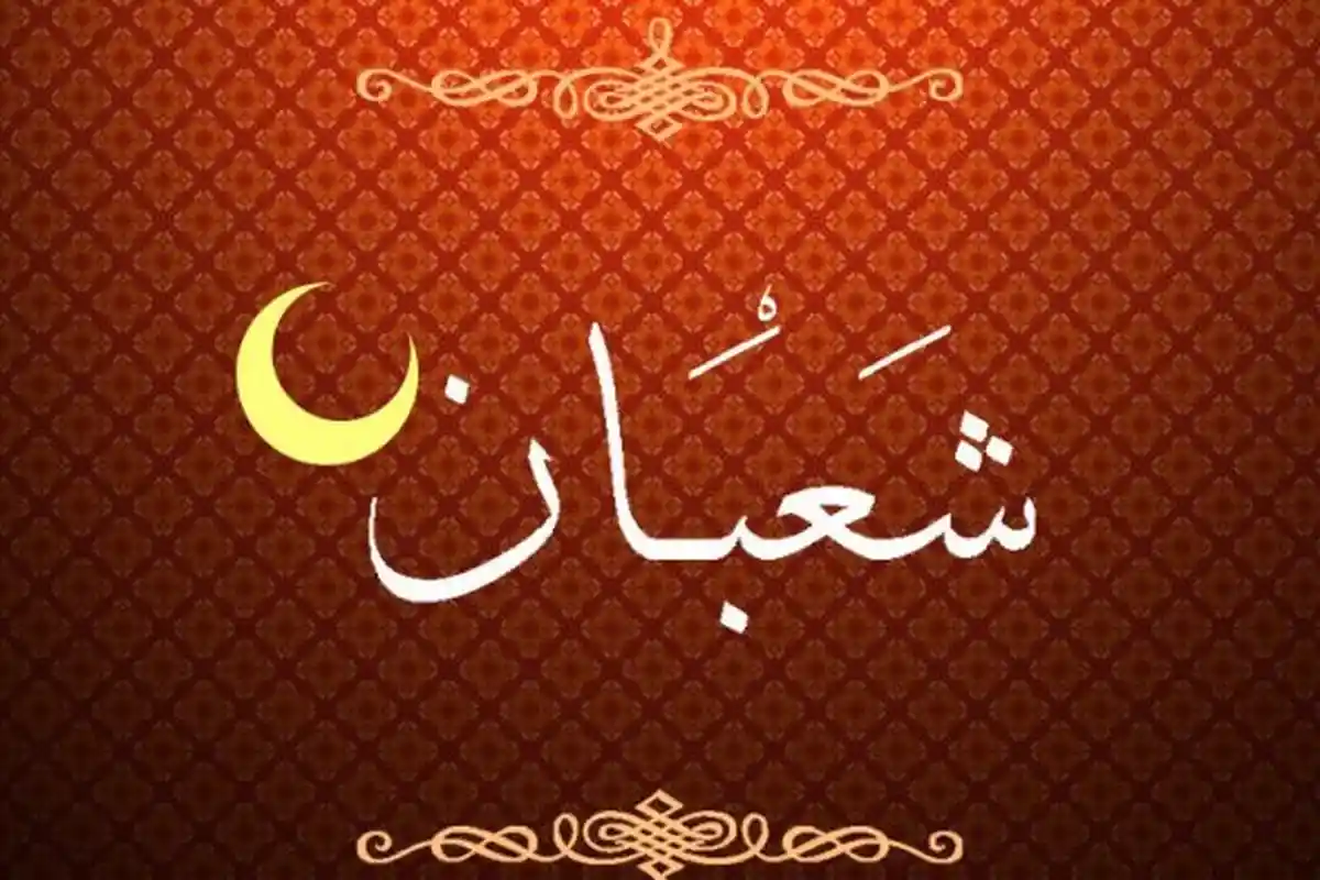 3 Hari Lagi Malam Nisfu Sya'ban, Ini Doa Lengkap Serta Niat Puasa Malam ke-15 Bulan Sya'ban