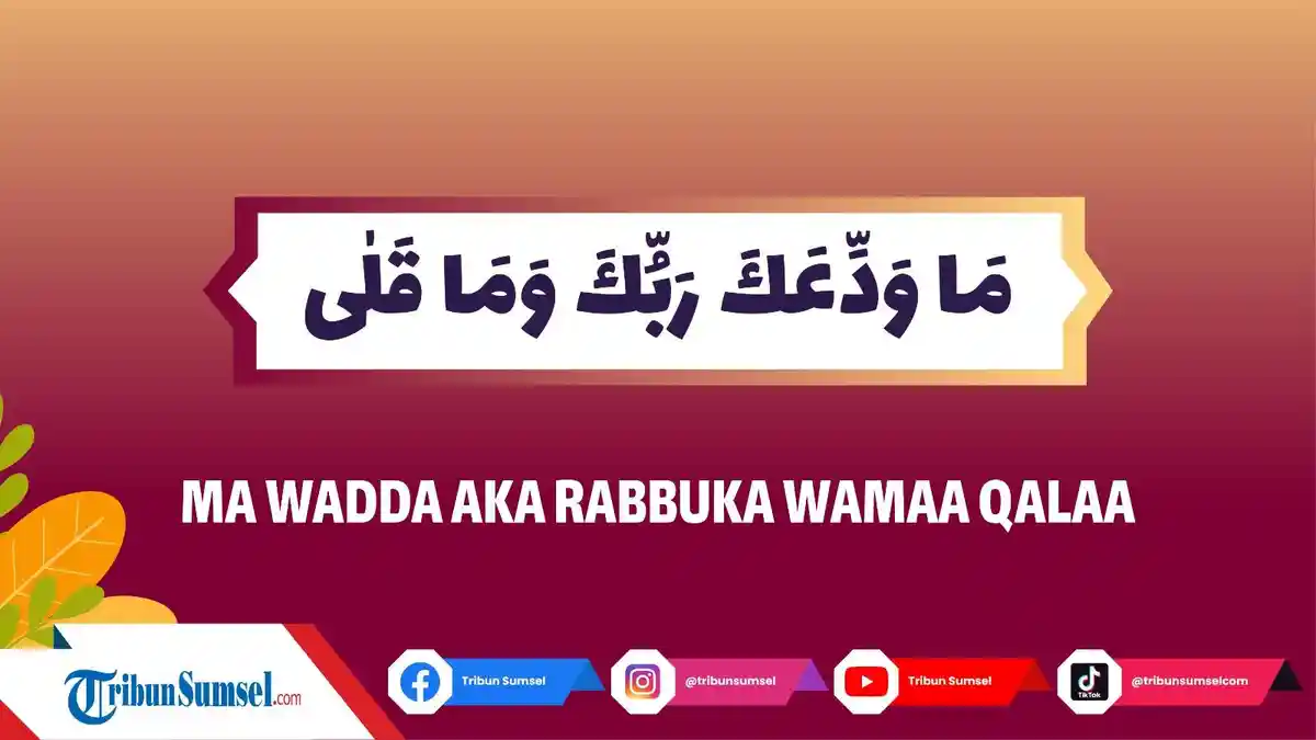 Arti Ma Wadda Aka Rabbuka Wamaa Qalaa, Bacaan Surat Ad Dhuha Ayat 3 ...