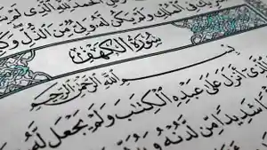 surat-al-kahfi-adalah-surat-ke-18-dalam-alquran-yang-terdiri-dari-110-ayat.jpg