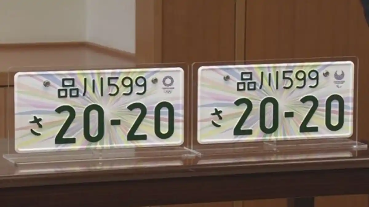 Keren Banget Plat Nomor Kendaraan Bermotor Jepang Menyambut Olimpiade 2020