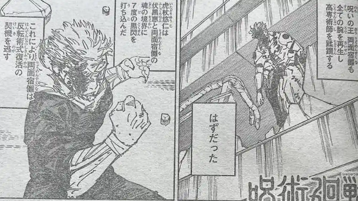 Spoiler dan Link Raw Manga Jujutsu Kaisen Chapter 258 Bahasa Indonesia ...