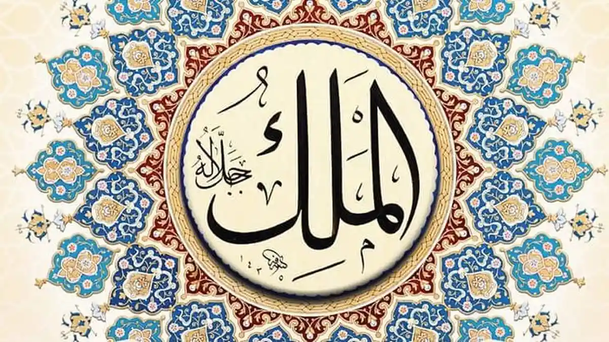 Al Malik dalam Asmaul Husna, 99 Nama Allah SWT, Arti Al Malik