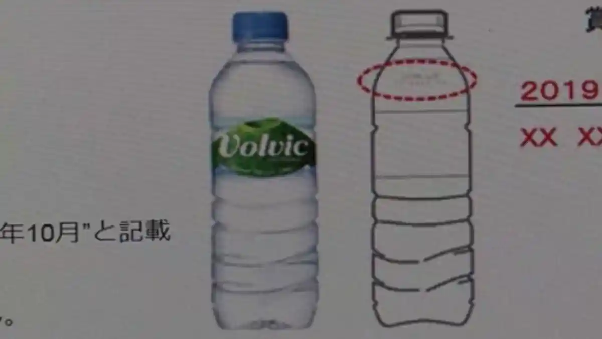 Air Mineral Volvic Jepang Tarik Balik 3,7 Juta Botol Minumannya
