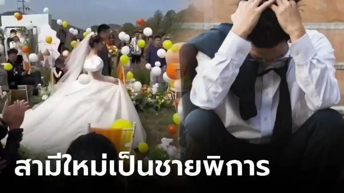 Ejek Mantan Istri yang Nikahi Penyandang Disabilitas, Pria Ini Menyesal setelah KehilanganAnak
