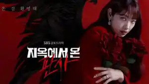 Sukses-Besar-Drakor-The-Judge-from-Hell-Lanjut-Season-2-Park-Shin-Hye-Tetap-Perankan-Kang-Bit-Na.jpg