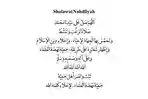 Lirik-Sholawat-Nahdliyah-Teks-Latin-Lengkap-Arab-dan-Terjemahan.jpg