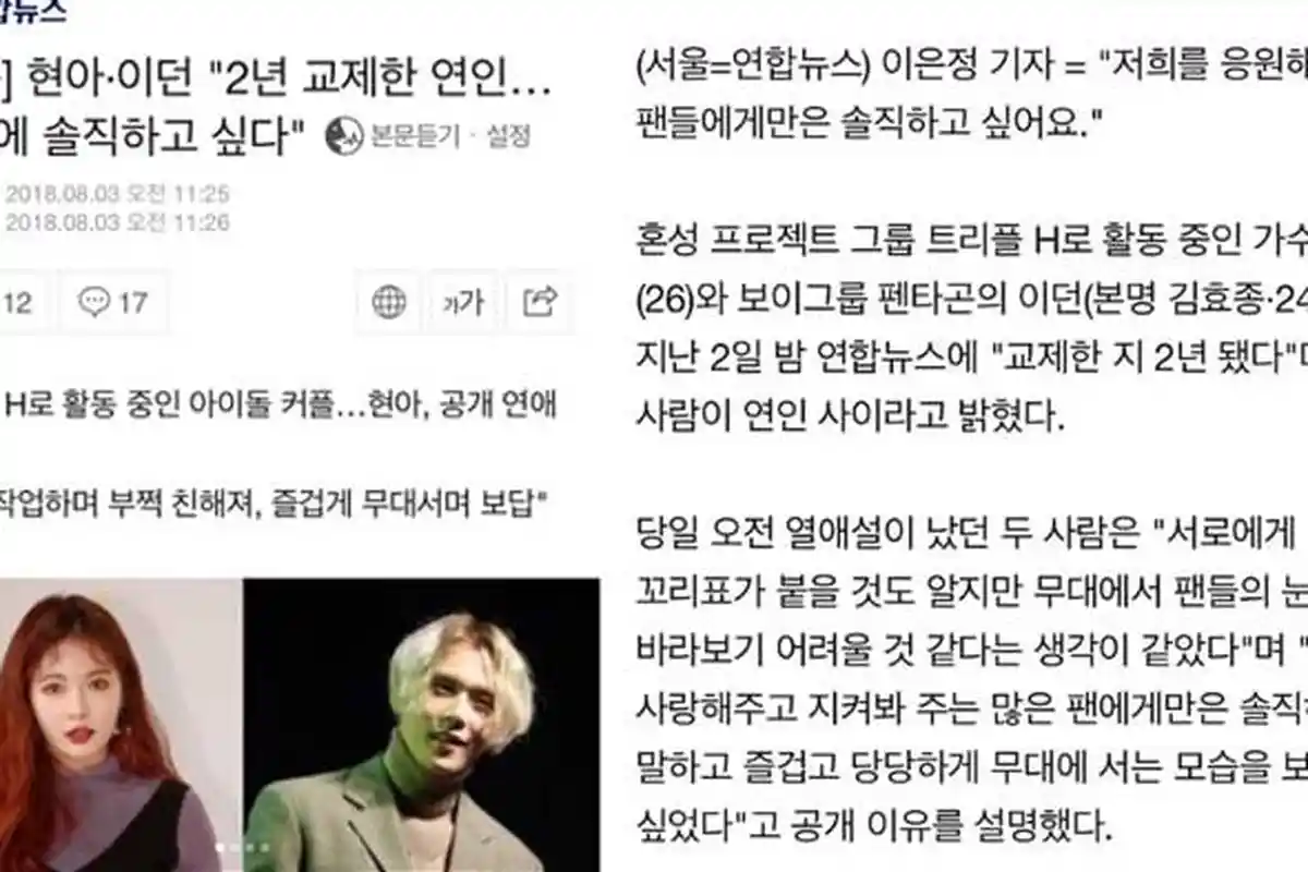 Ini Alasan HyunA & E’Dawn Umumkan Hubungan Asmara setelah Backstreet dari Publik selama 2 Tahun