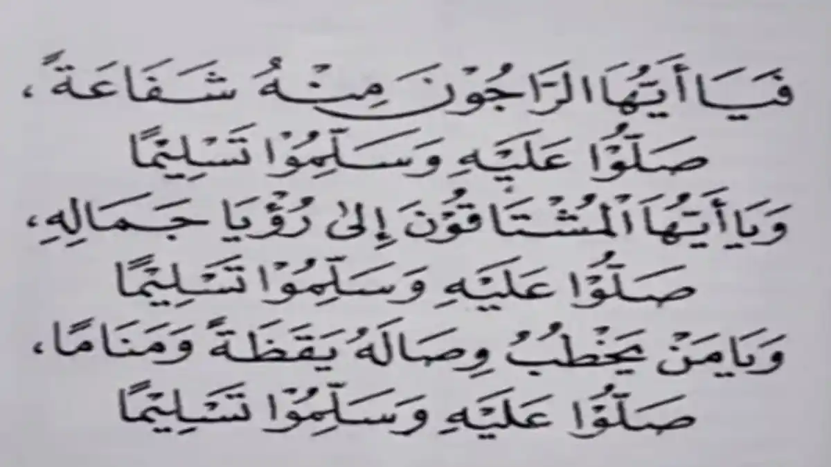 Lirik Sholawat Faya Ayyuharroju Lengkap Arab, Latin dan Arti, Makna ...
