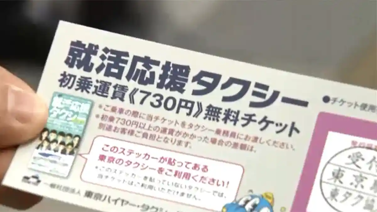 Para Pemuda Pencari Kerja di Jepang Dapat Tiket Taksi Gratis