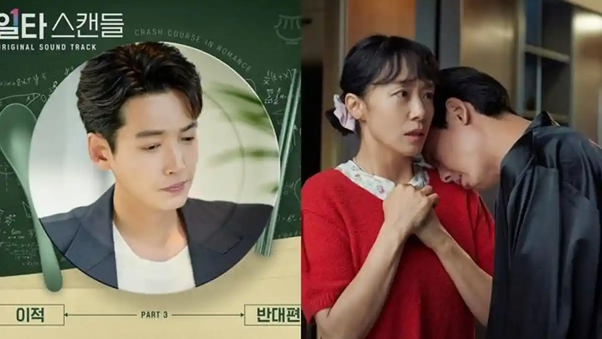 Translate Lirik Lagu The Other Side - Lee Juck, OST Drama Korea Crash Course in Romance Part 3