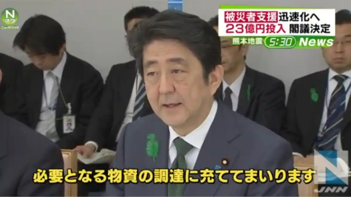 Pemerintah Jepang Keluarkan 2,3 Miliar Yen Buat Korban Kumamoto