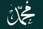 Teks Sholawat Thoriqoh, Lengkap Tulisan Latin dan Terjemahannya