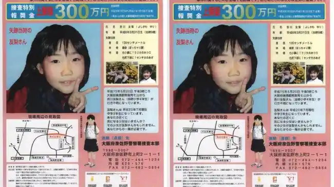 Kasus Hilangnya Siswi di Osaka 2003 Dibuka, Polisi Sebar Ribuan Selebaran, Beri Hadiah Rp315 Juta