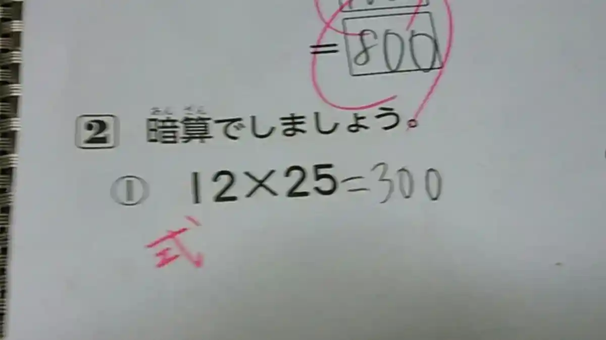 Menjawab 12 x 25 = 300, Anak SD Ini Malah Disalahkan Gurunya, Ternyata Inilah Sebabnya!