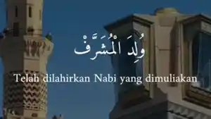 Lirik-Wulidal-Musyarraf.jpg