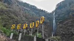 Air-Terjun-Sedudo-Nganjuk.jpg