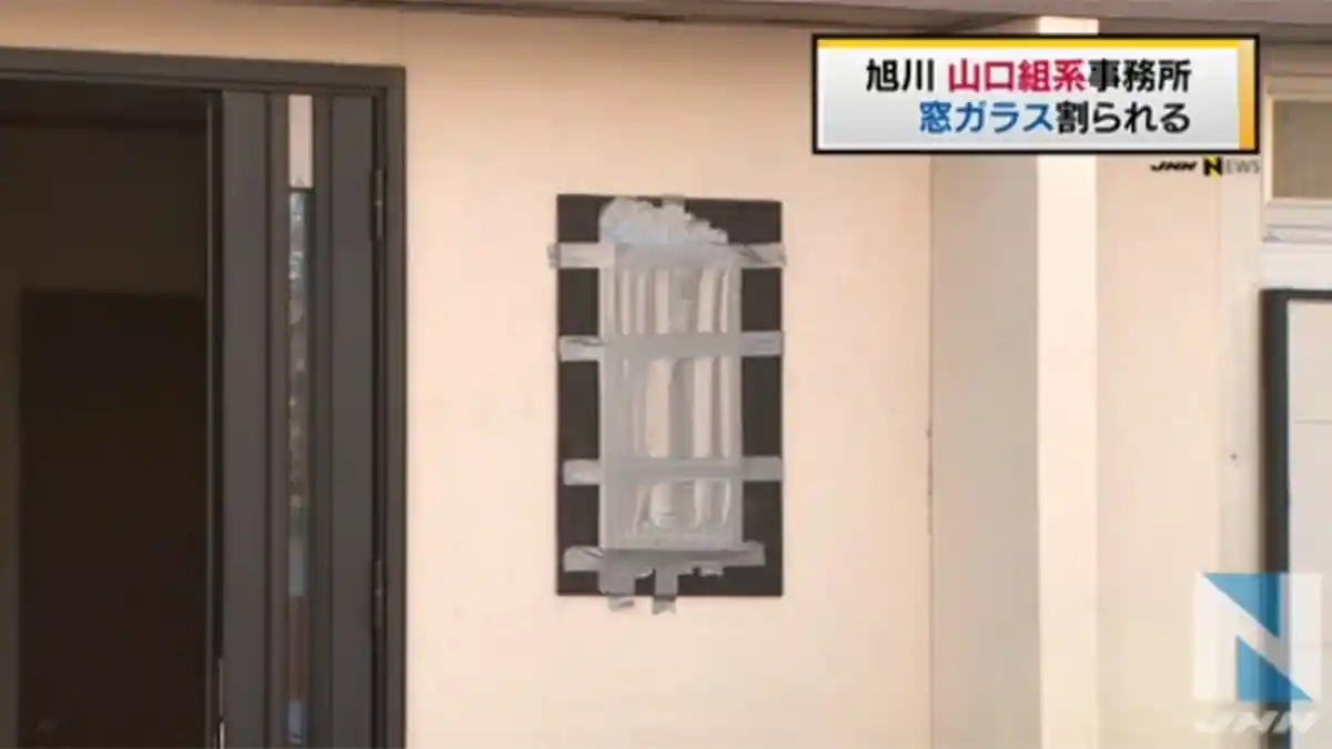 Mulai Lagi Pelemparan Batu ke Markas Yakuza Jepang di Hokkaido