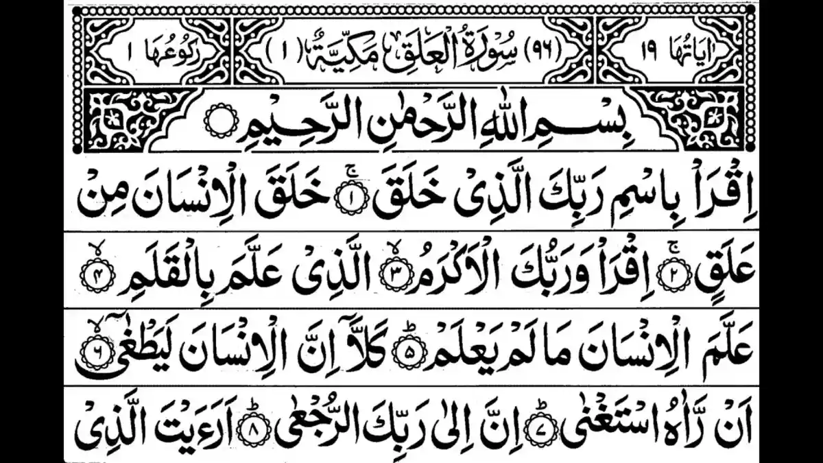 Surat Al Alaq Lengkap Tulisan Latin dan Arab Beserta Terjemahan Bahasa Indonesia