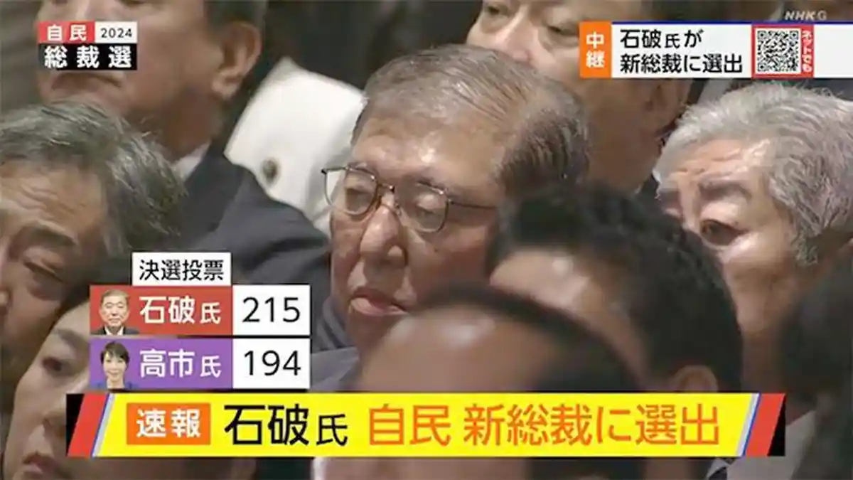 Shigeru Ishiba Terpilih Sebagai Ketua LDP, Jadi PM Jepang yang Baru